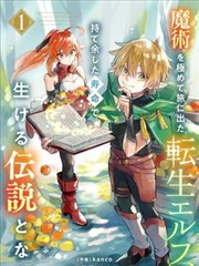 蛮吉角色设定图